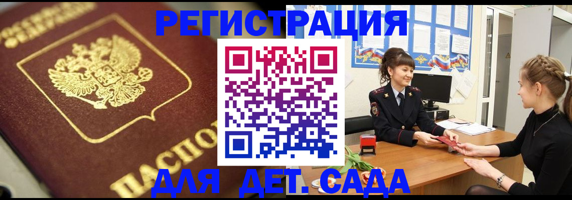 временная регистрация гарантия в Кимрах