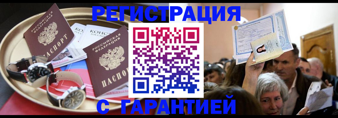 временная регистрация для школы в Кимрах